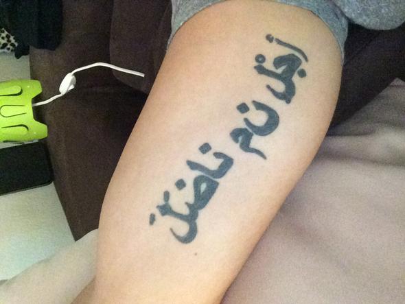 Arabische Bedeutung Tattoo Ubersetzung Arabisch