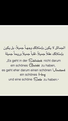 Über dem deutschen - (übersetzen, arabisch)