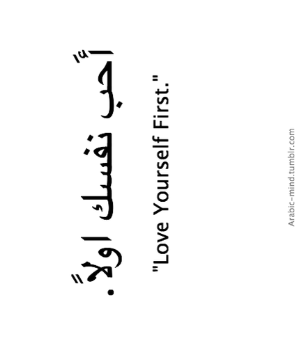 arabisches tattoo Schrift (arabisch, Schriftzug)