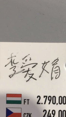 Asiatische Schrift Ubersetzen Ubersetzung Text China