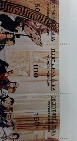 Briefmarke1 - (Wert, Russland, Briefmarken)
