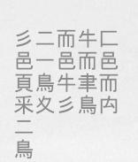 Teil 2 Chinesische Zeichen (Zahlen?) - (Übersetzung, Japanisch, Chinesisch)