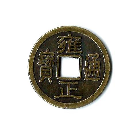 Schriftzeichen - (China, Münzen, Schriftzeichen)