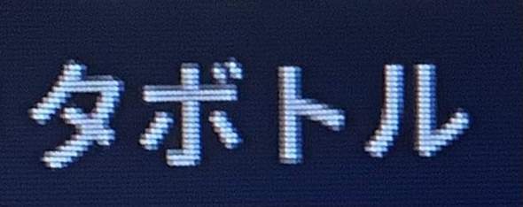 Chinesische oder japanische Schrift?