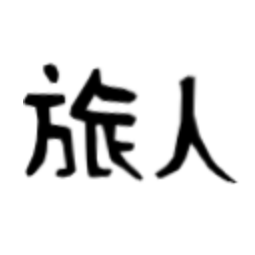 Dies sind die Zeichen (mit Fotoshop so originalgetreu wie möglich nachempfunden) - (japanisch, chinesisch, schriftzeichen)