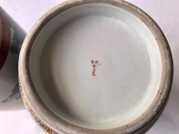 Chinesische Vase Wert & Herkunft? (Japan, Antiquitäten, Chinesisch)