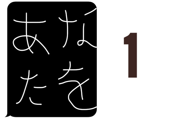 Bild 1 - (Sprache, China, Chinesisch)