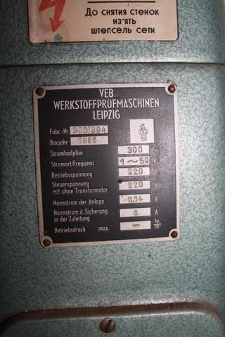 Typenschild - (DDR, Maschinenbau, Prüfgerät)
