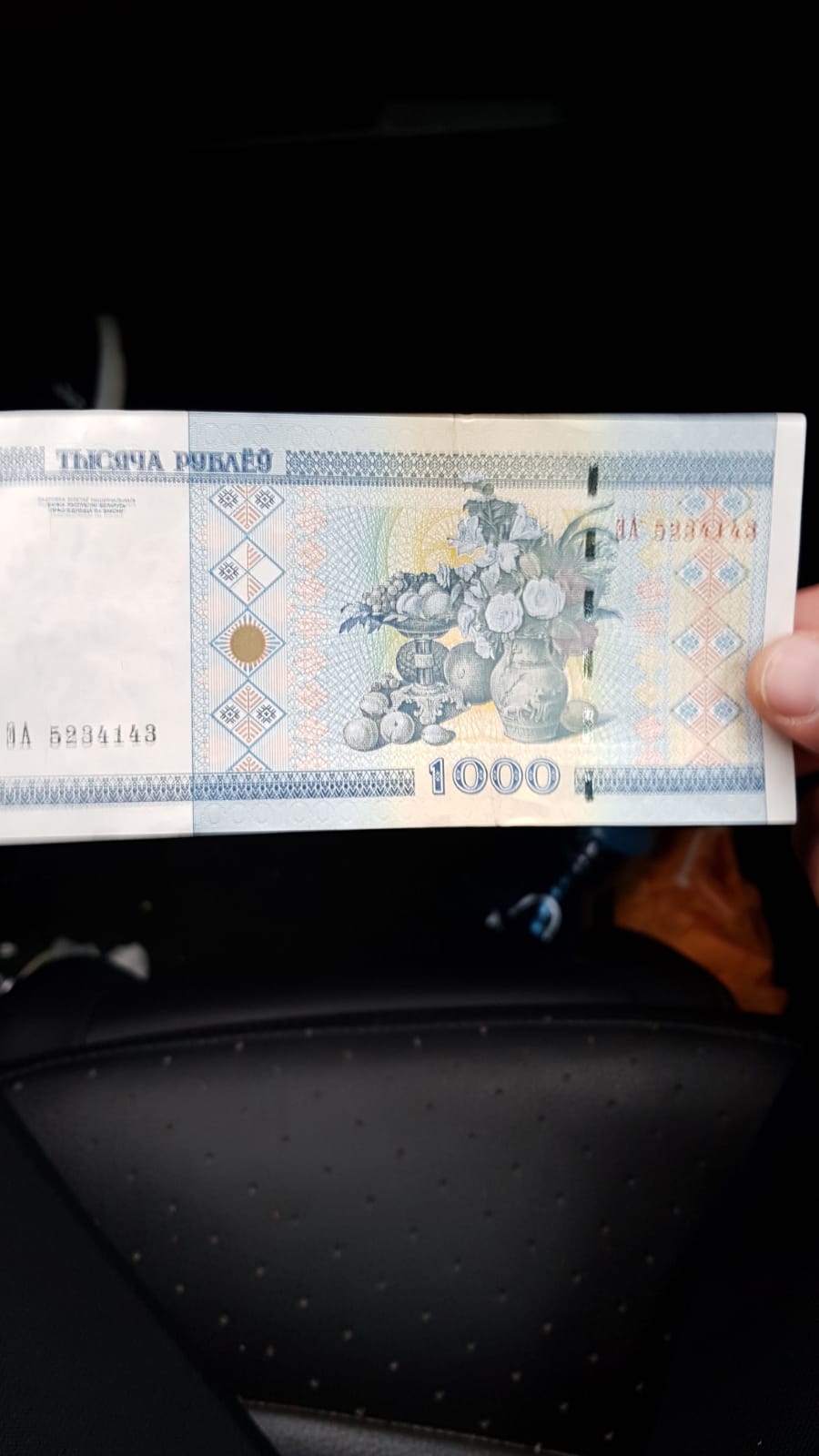 Geldschein Welche Wahrung Besitze Ich Weissrussische Rubel Geld Wechsel