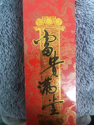 Geschenk Von Den Chinesen Was Bedeutet Das Wozu Ist Die Ente Sprache Kultur China