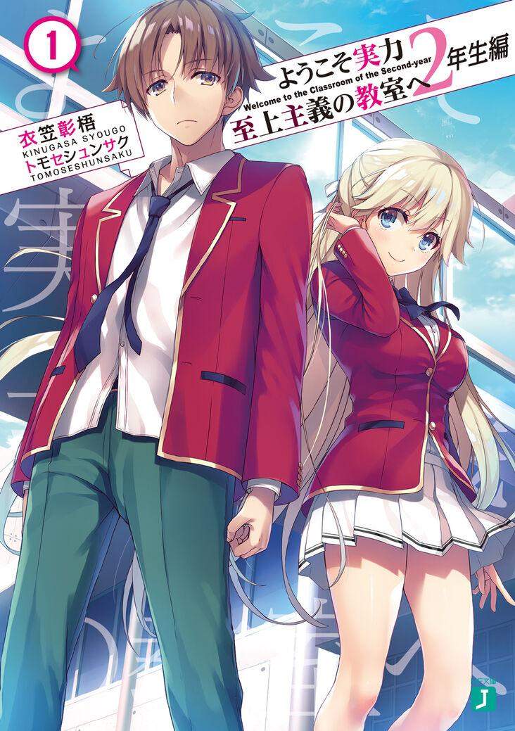 Gibt Es Von Classroom Of The Elite Light Novel Eine Seite Wo Mann Alle Bande Lesen Kann Und Wan Venkt Art 2 Bei Classroom Of The Elite An Anime Manga Visual Novel