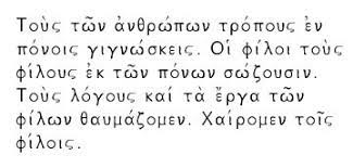 Griechische Zeichen? (Sprache, Grammatik, Länder)