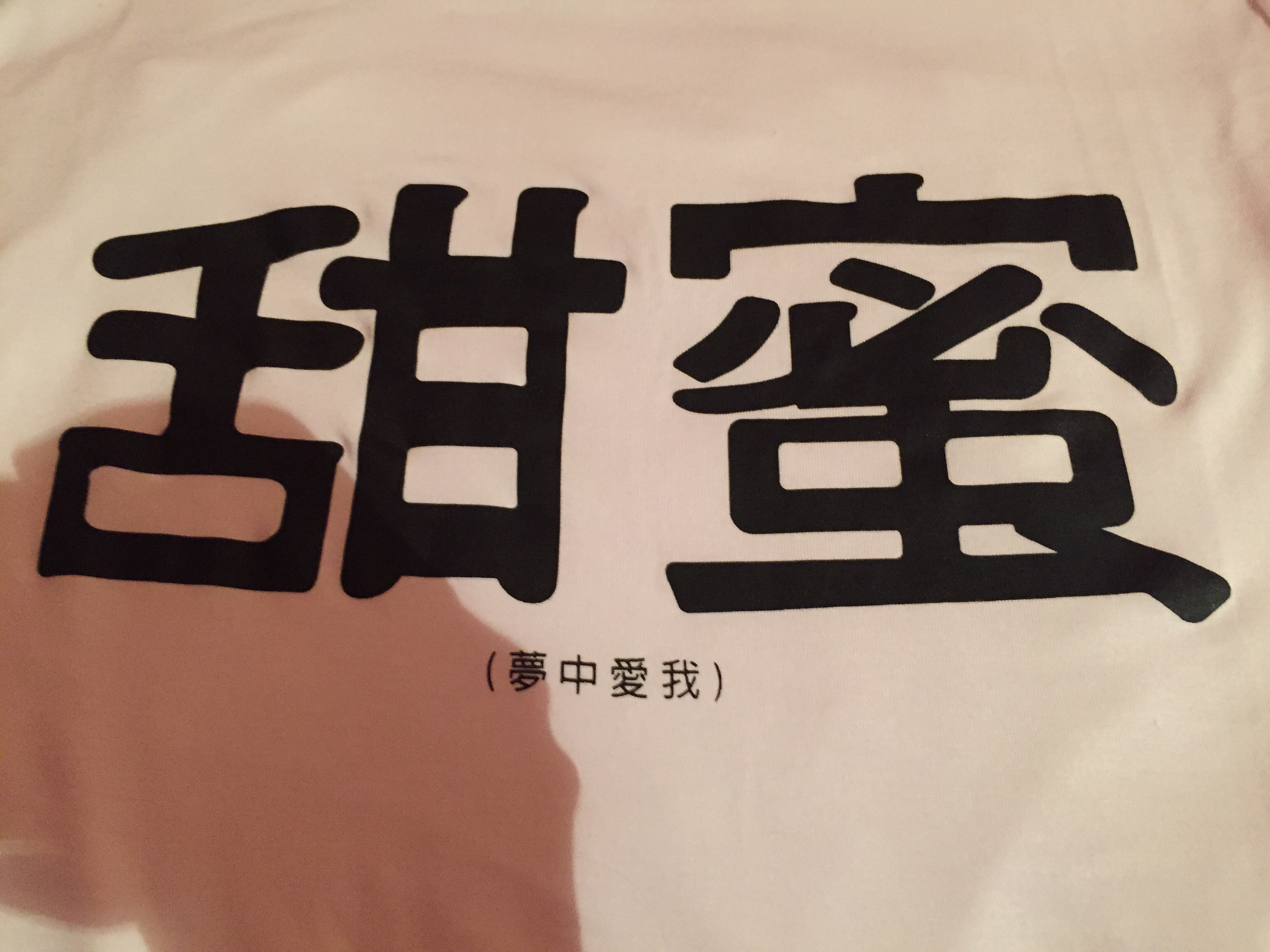 Hallo Kann Mir Jemand Helfen Namlich Habe Ich Heute In H M Ein T Shirt Gekauft Wo Japanische Kanji S Drauf Sind Oder Chinesische Kann Es Jemand Ubersetzen Bilder Klamotten Japanisch
