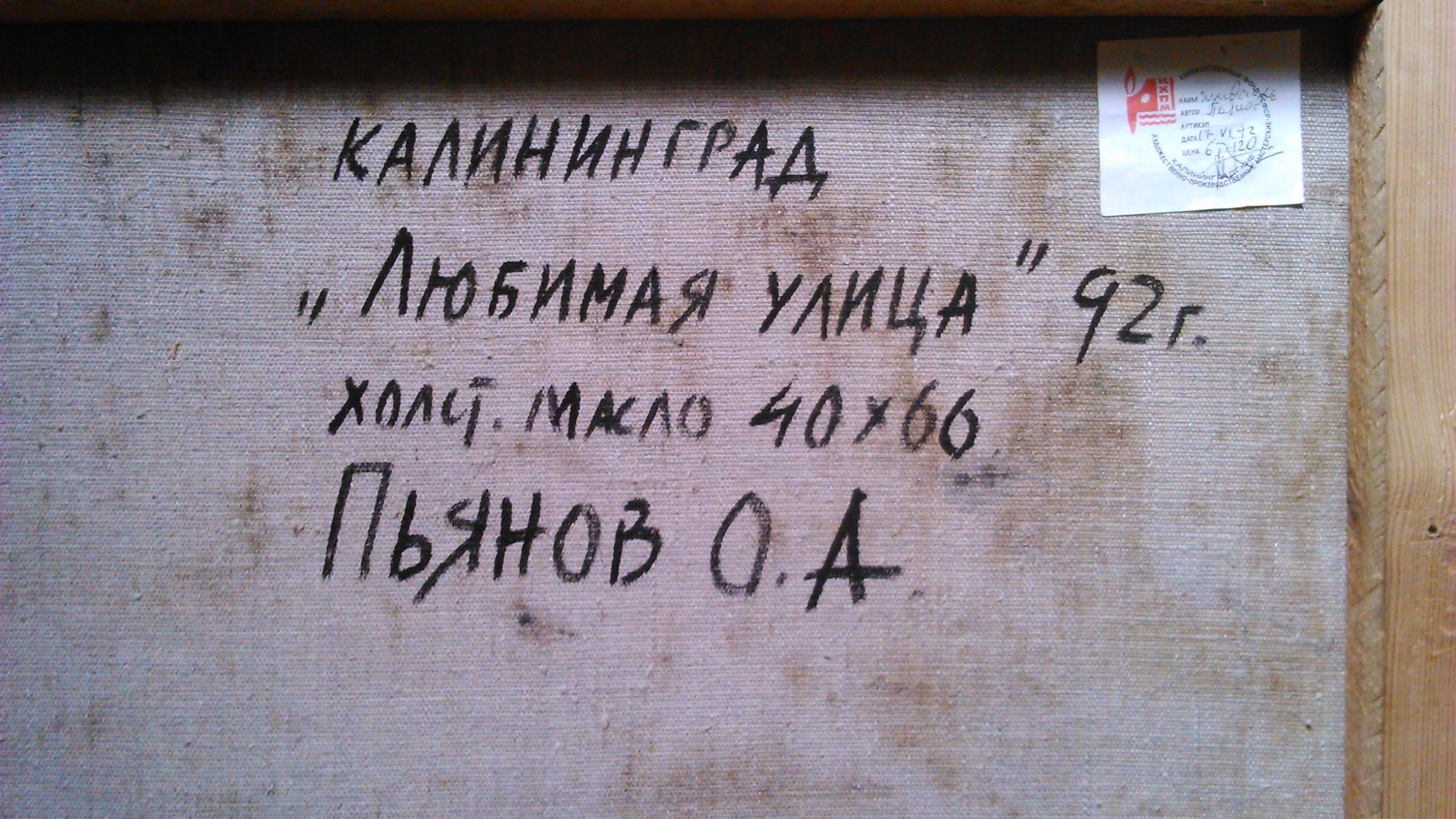 Hallo, kann mir jemand Kyrillisch übersetzen? (Übersetzung, Russisch) Hallo, kann mir jemand Kyrillisch übersetzen? (Übersetzung, Russisch)
