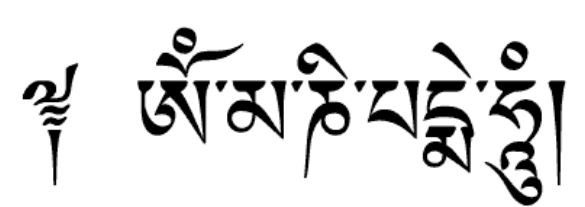 Hallo Zusammen Im Angehangten Bild Kann Man Das Beruhmte Mantra Om Mani Padme Hum Sehen Aber Was Bedeutet Das Zeichen Vor Dem Eigentlichen Om Symbol Religion Buddhismus Schriftzeichen