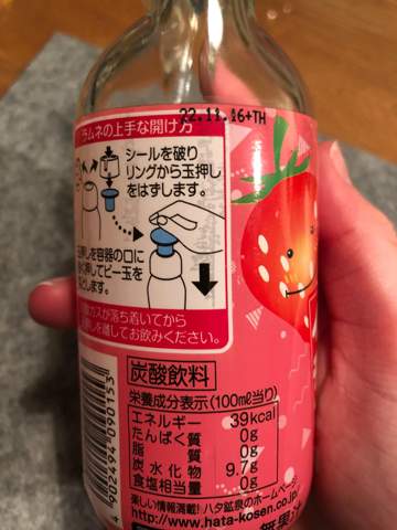Hata Soda Erdbeere ablaufkeitsdatum?