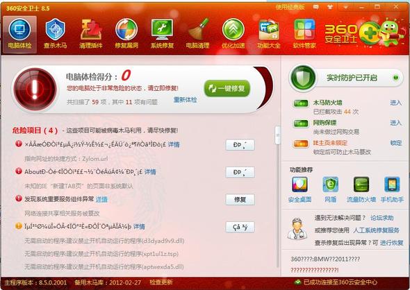 So sieht das Programm aus - (Programm, chinesisch)