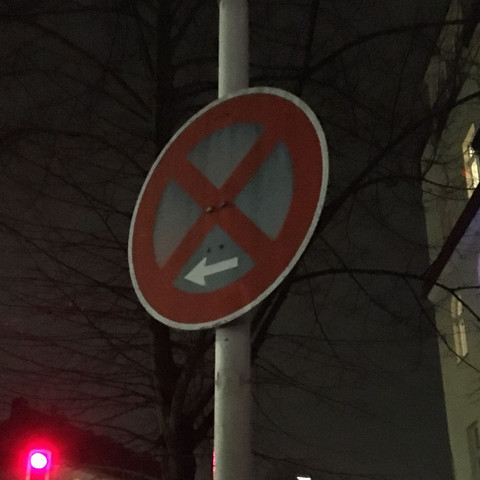 Parkverbot - (Parkverbot, falsches Parken)