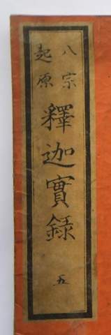 Ist Das Alt Japanisch Kann Das Jemand Lesen Japan