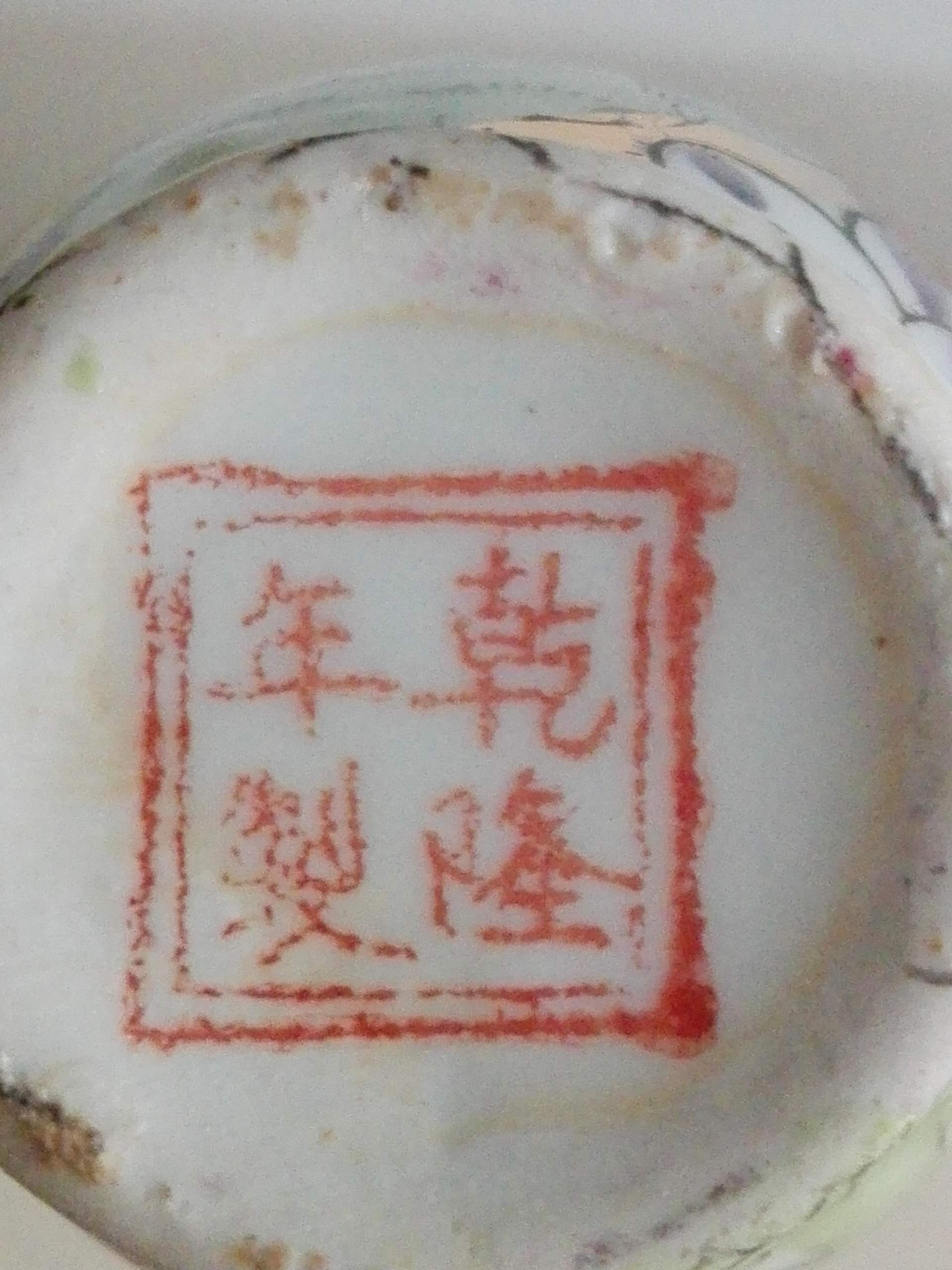 Ist das ein Quialong stempel? (Porzellan, Porzellanstempel)