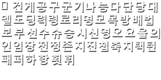 Japanisch Koreanisch  Schriftart  Japanisch Koreanisch  Schriftart