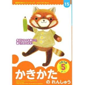 Workbook - (lernen, Japan, japanisch)