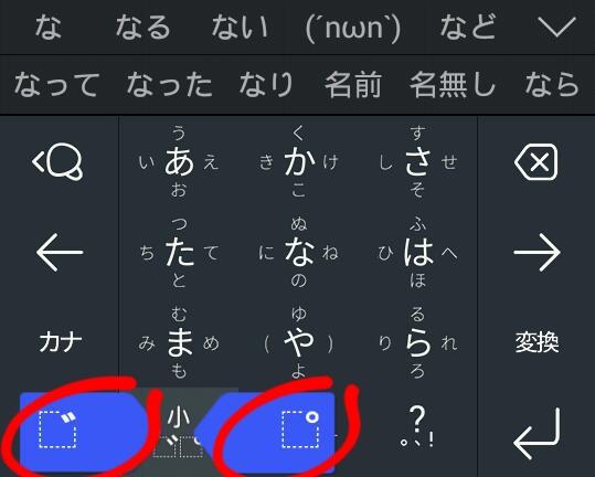 Japanische Tastatur Simeji Japan Japanisch Hiragana