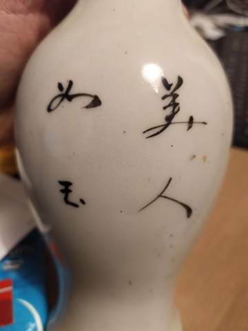 Japanische Vase Schrift Zeichen übersätzen?