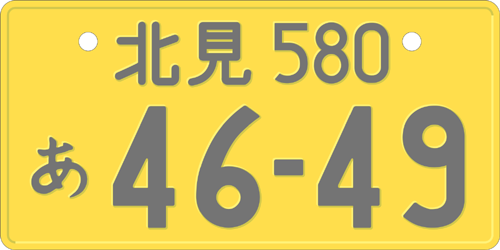 1. - (Auto, Gesetz, Japan)