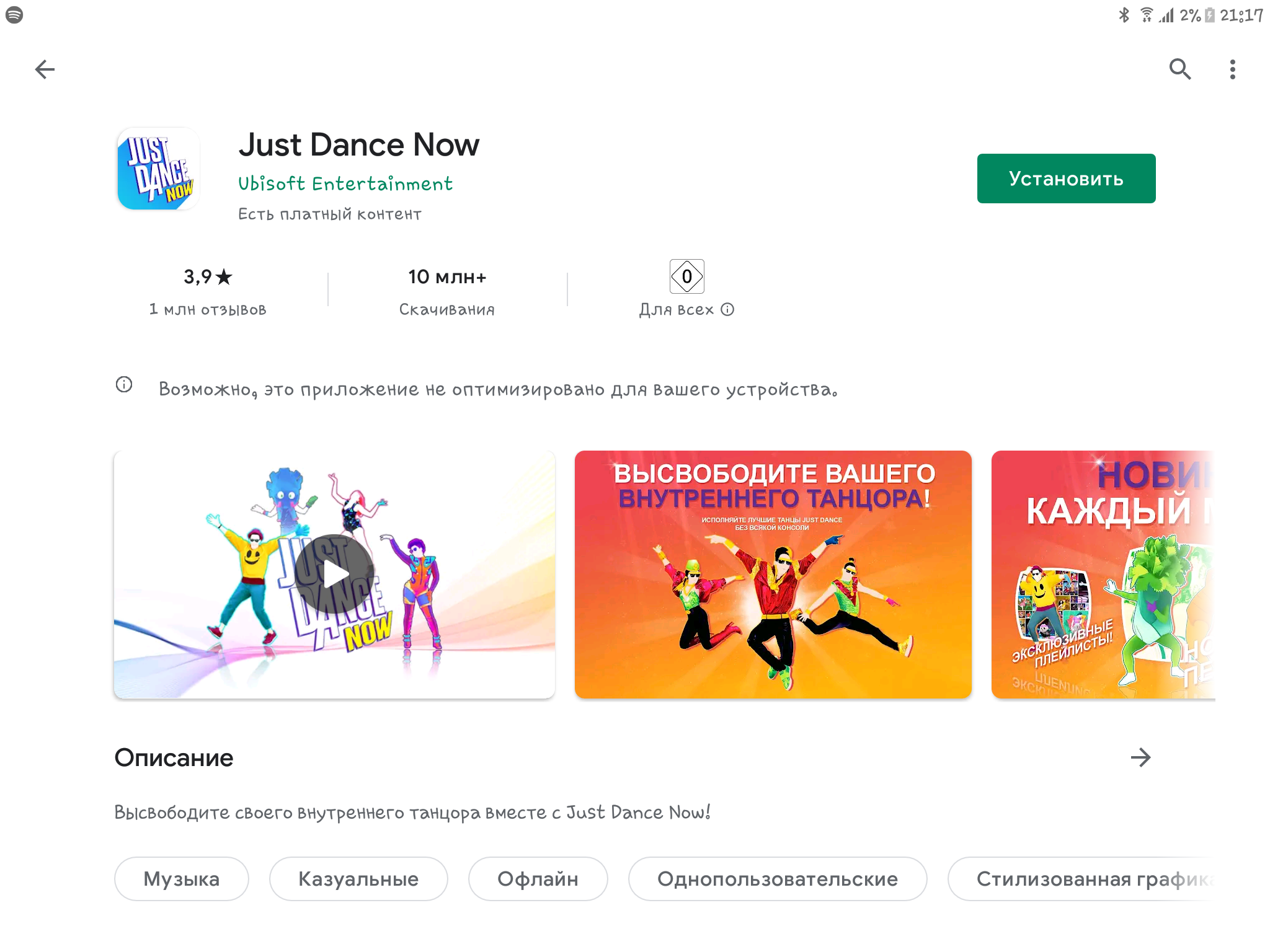 Just Dance auf Tablet? (Technik, Musik, Spiele und Gaming)