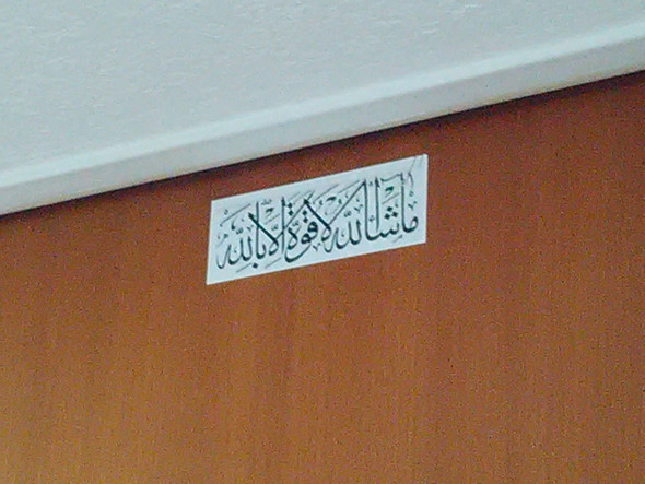 An der Tür - (Sprache, Übersetzung, Arabisch)