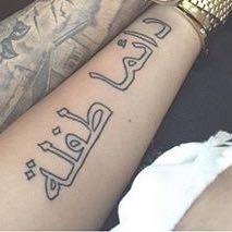 Für immer Kind  - (Tattoo, Arabisch)