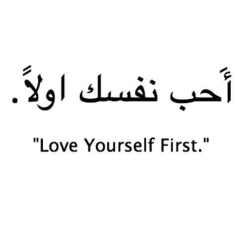 Liebe dich zu erst - (Tattoo, Arabisch)