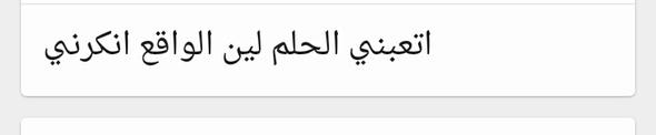 Kann mir bitte jemand diesen arabischen Status auf deutsch übersetzen?