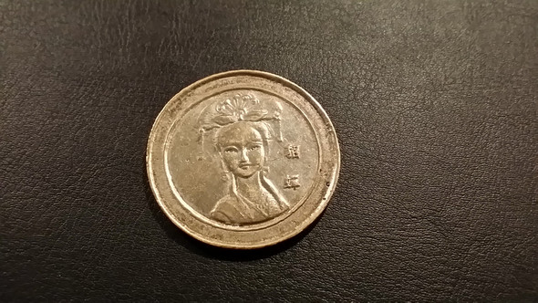 Münze Seite B - (Asien, Muenzen)