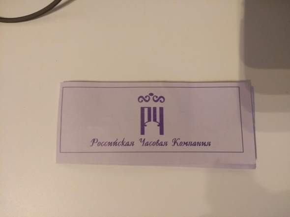 - (Russland, Marke, Uhr)