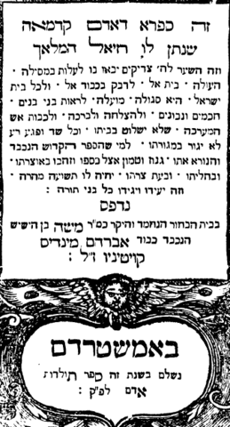 Titelblatt Sepher Raziel - (Übersetzung, hebräisch)