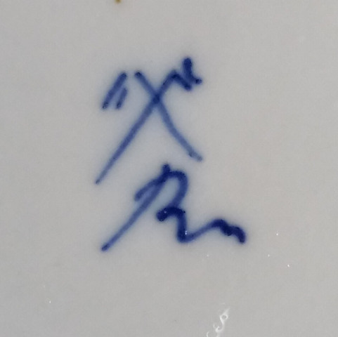 Kennt jemand dieses Porzellan Symbol? (Keramik)