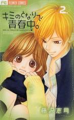so ähnlich seht es aus - (Buch, Manga)