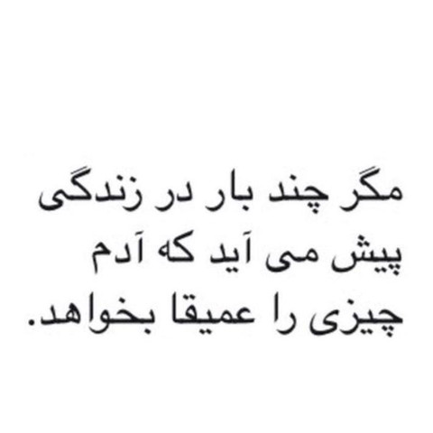 Liebe was bedeutet persisch ich dich auf Persisch (Farsi)