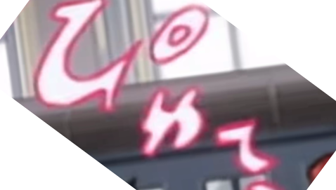 65466687687687687 - (Sprache, Fremdsprache, japanisch)