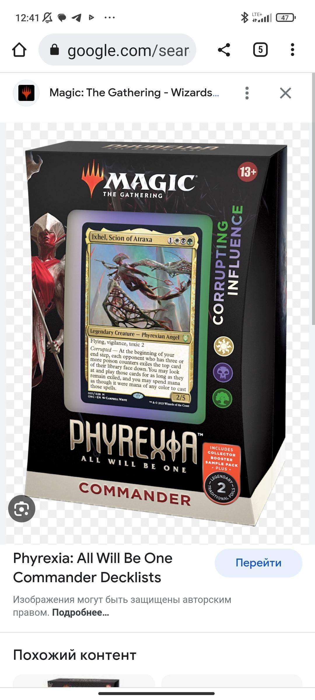Magic The Gathering? (Karten, Kartenspiel, Sammelkartenspiel)
