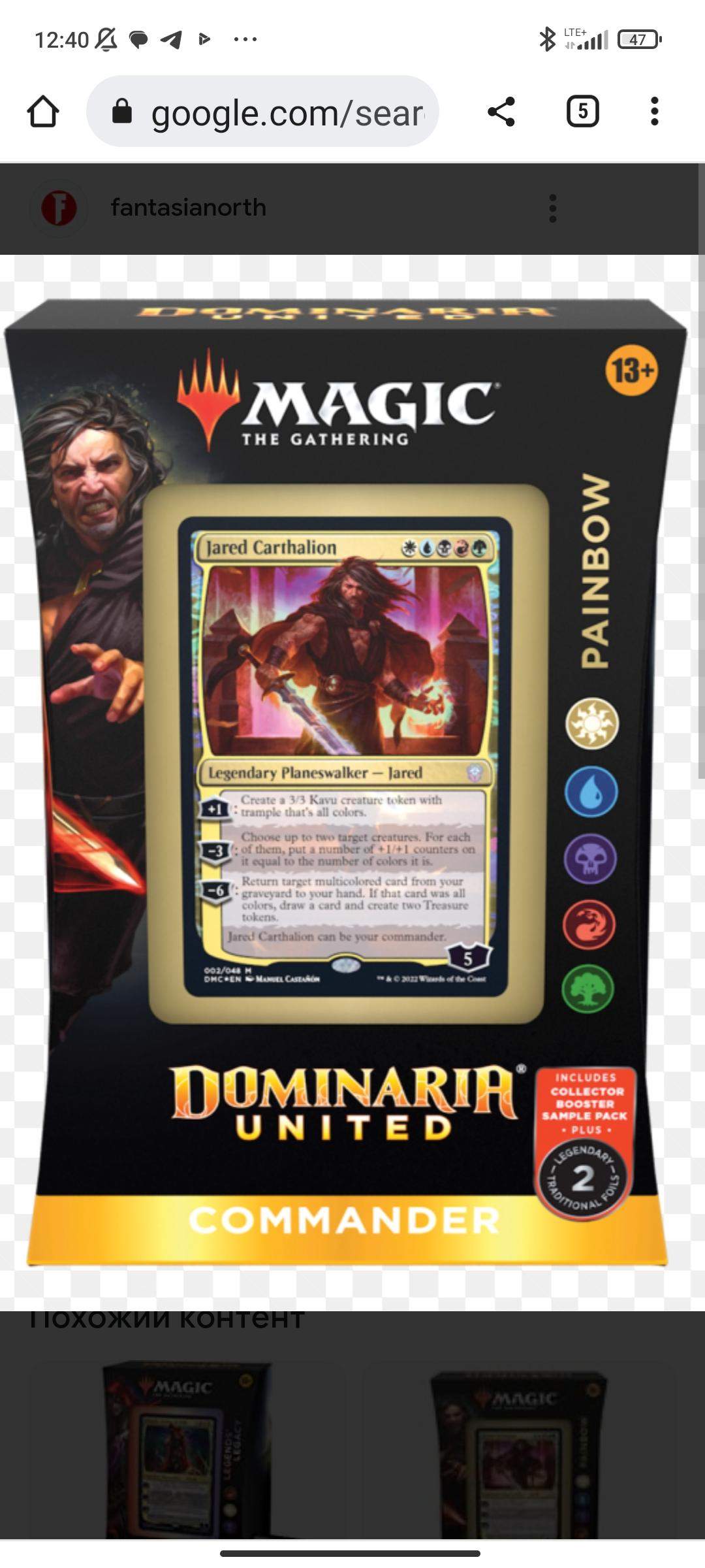 Magic The Gathering? (Karten, Kartenspiel, Sammelkartenspiel)