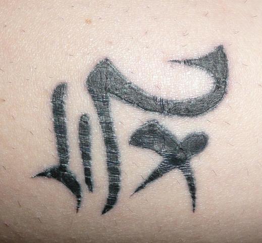Neues Tattoo, ist es kaputt? (Haut, Wunde, Heilung) Neues Tattoo, ist es kaputt? (Haut, Wunde, Heilung)