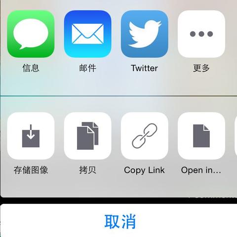 Das Bild - (iPhone, Zeichen, Chinesisch)