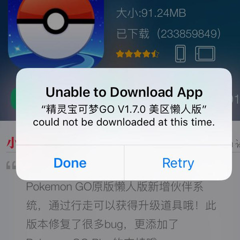 Das bild - (Hack, Pokemon Go)