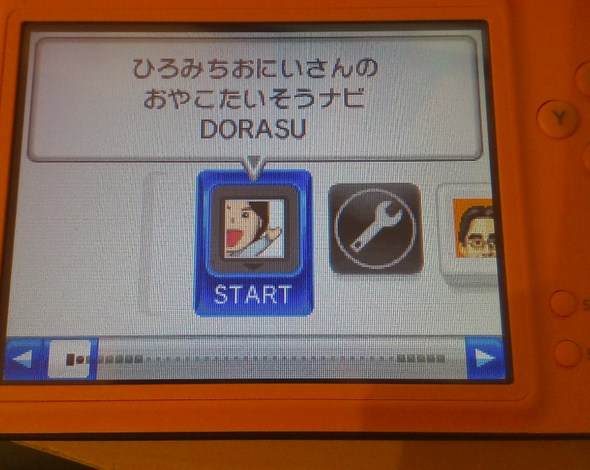 Das Icon im DSi Auswahlmenü - (Nintendo DS, SD-Karte, Nintendo DSi)
