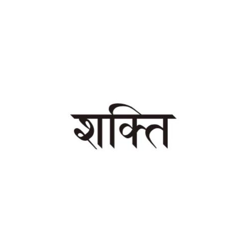 Shakti - (Sprache, Indien, Schreibweise)