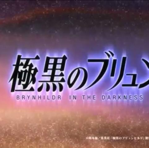 Titelbild aus der Anime Gokukoku no Brynhildr - (Anime, Death Note, Happy end)