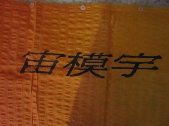 Sind dies echte Chinesischen Schriftzeichen und was bedeuten sie?